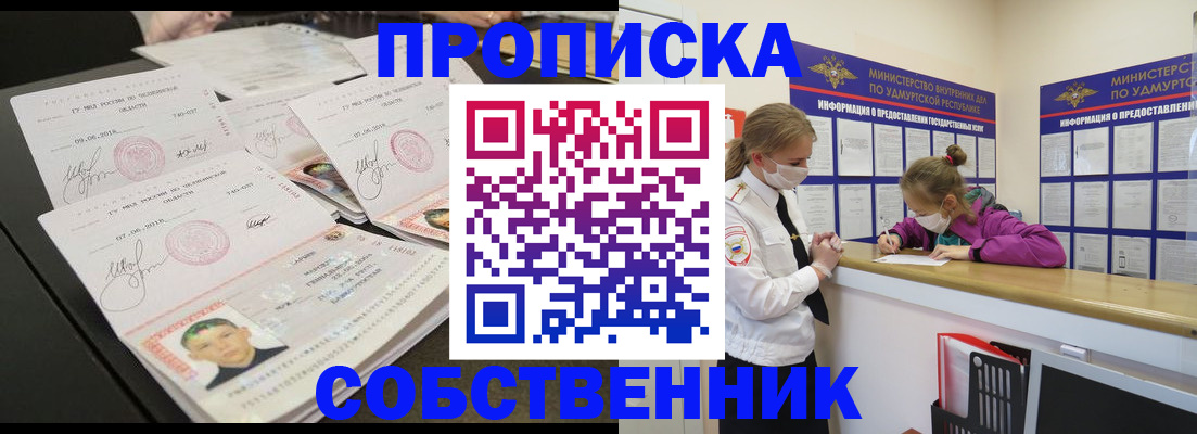 миграционный учет в Ртищево