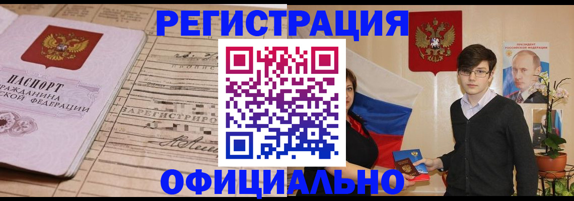 где прописаться в Ртищево