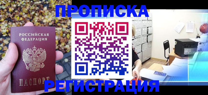 найти адрес прописки в Ртищево