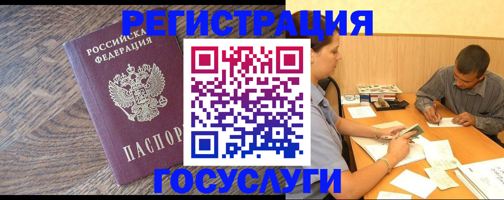 прописка от собственника в Ртищево