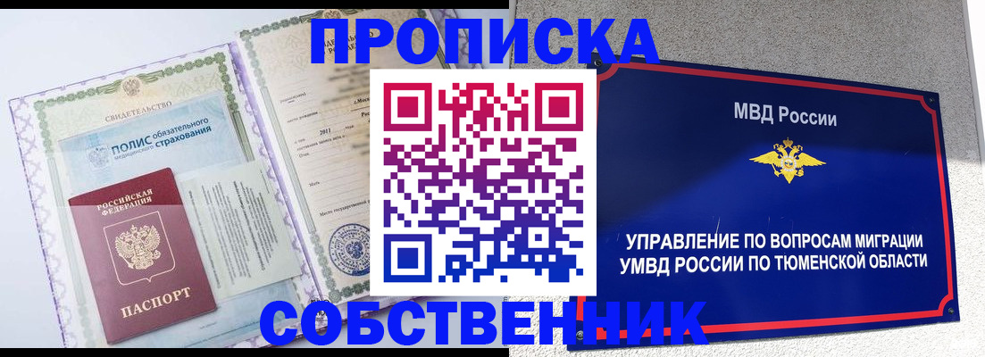 прописка поиск в Ртищево